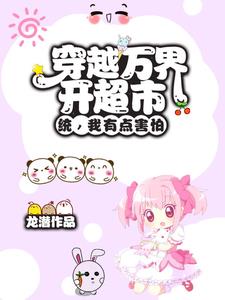After relying on the motherland, my supermarket has become more and more prosperous.
