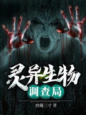 Bureau of Psychic Creatures Investigation