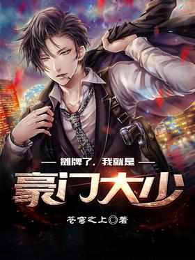 It's a showdown, I'm the rich man