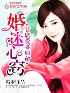 Marriage Obsession: The chief loves his wife like his life