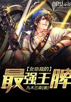 The strongest trump card of a female president