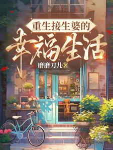 Rebirth at the starting point of happiness