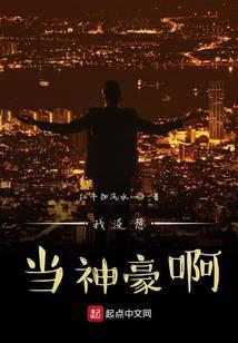 I don't want to be a god