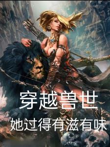 She lived a fulfilling life in the beast world.