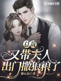 The CEO took his wife out to spread wolf food again